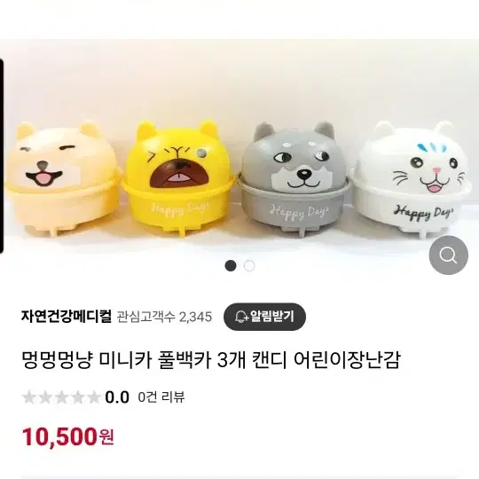 멍멍멍냥 인형