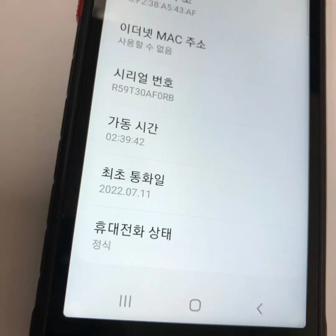 004693 자급제 갤럭시X커버5 블랙 SSS급 64GB 무잔상 방수폰