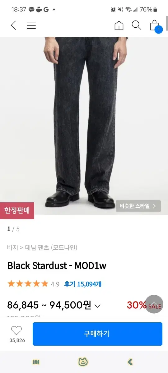 모드나인 mod1w 와이드핏 청바지 데님 흑청바지