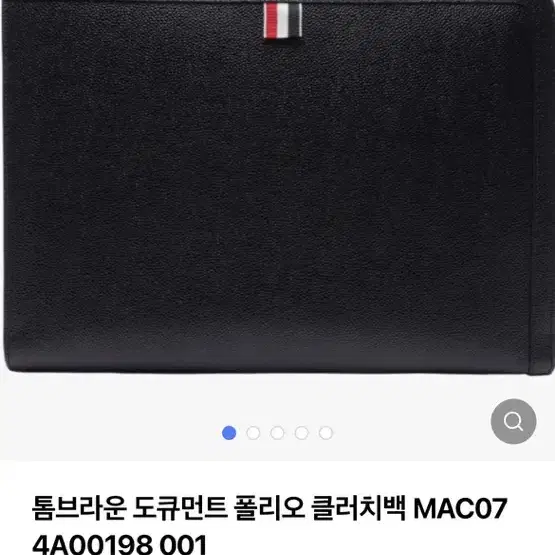 톰브라운 클러치백