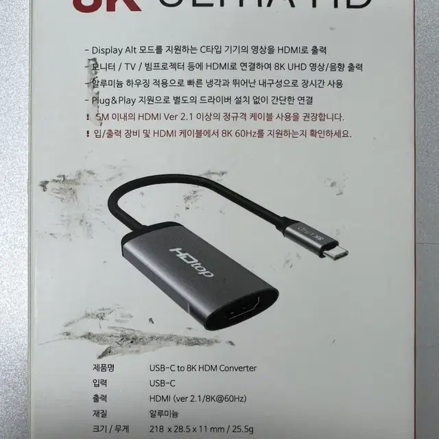 USB type-C to HDMI 컨버터 (8K UHD)