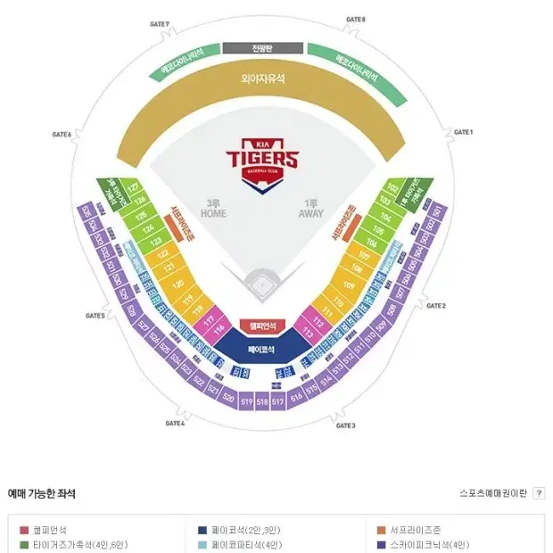 5월11일 기아vs랜더스 챔피언스필드 경기 1루석 k3 2연석-2만원