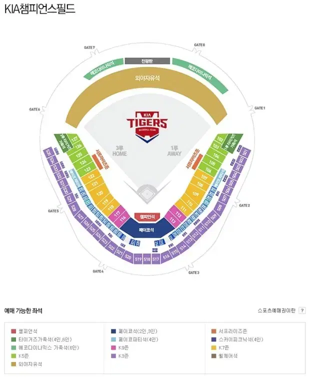 5월11일 기아vs랜더스 챔피언스필드 경기 1루석 k3 2연석-2만원