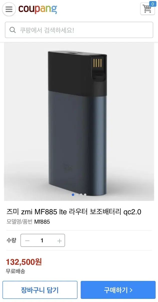 즈미 zmi MF885 lte 라우터 보조배터리