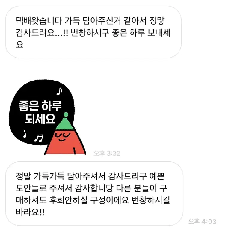 후기