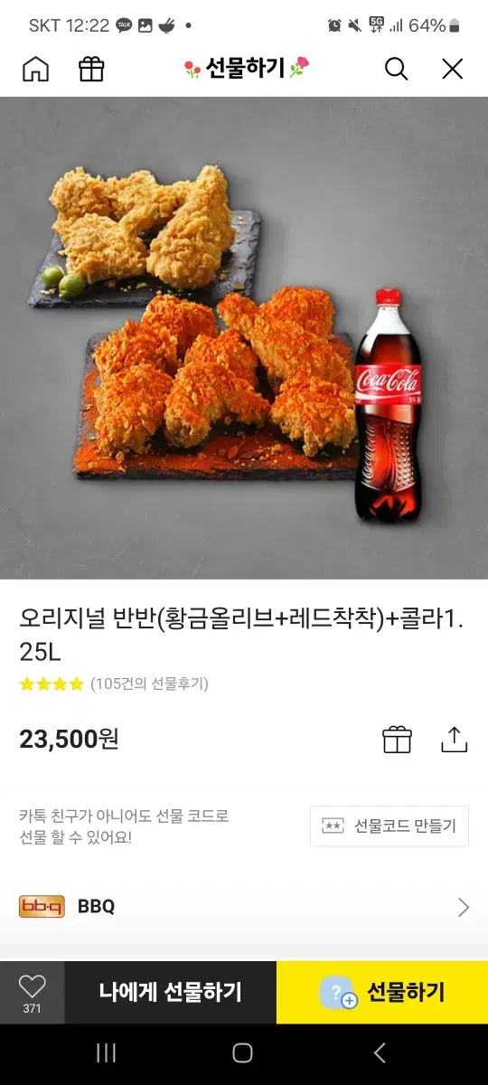 bbq쿠폰