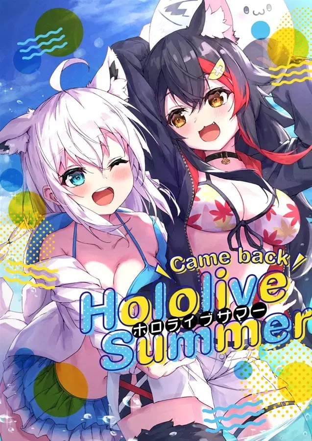 홀로라이브 Came back Hololive Summer