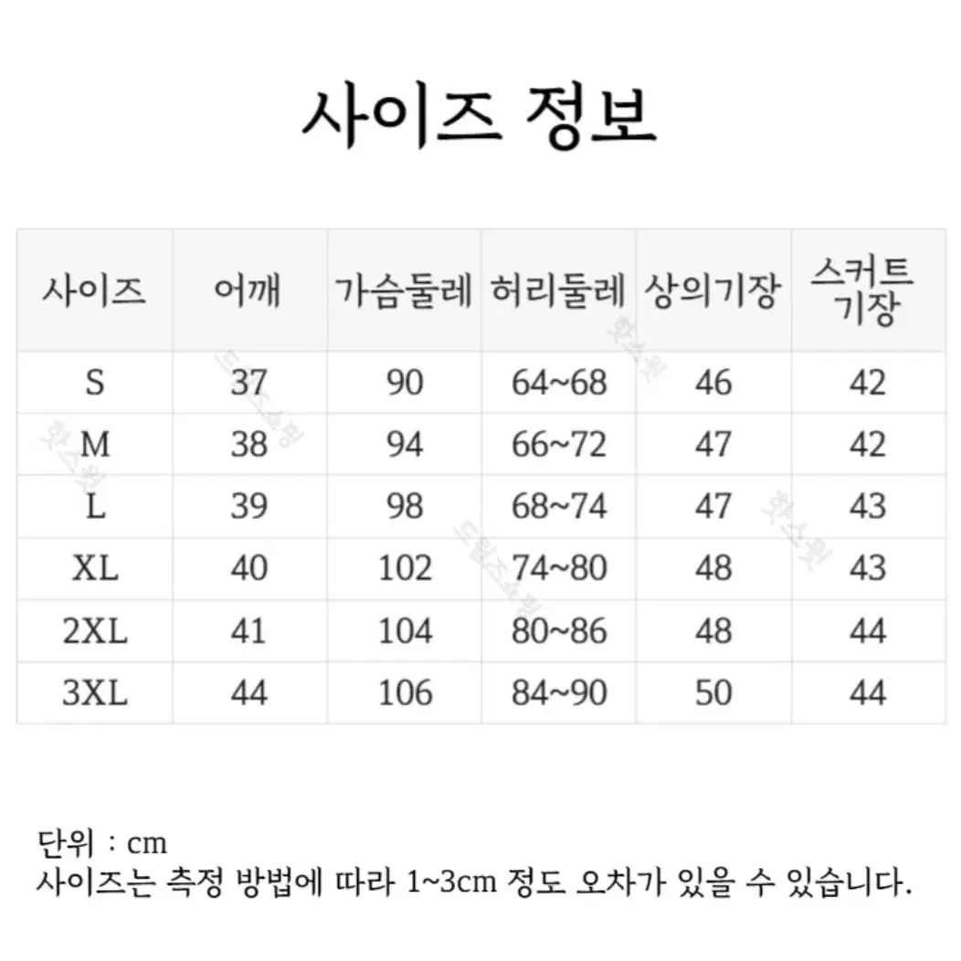 대여) 졸업사진 흑세라복 3xl