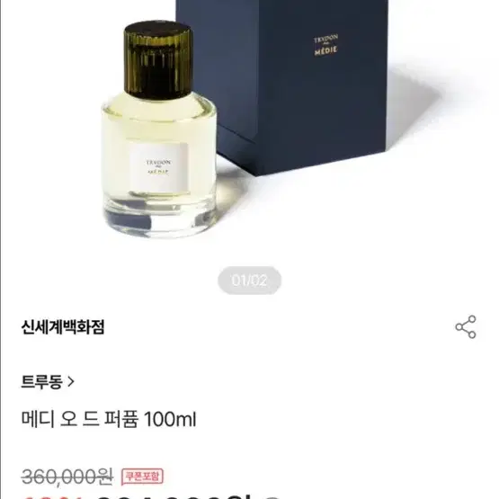 트루동 듀 오드퍼퓸 | TRUDON DEUX 100ml