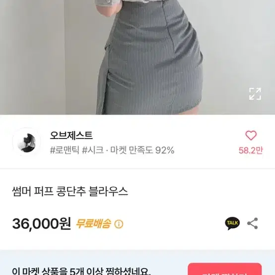 콩단추 블라우스