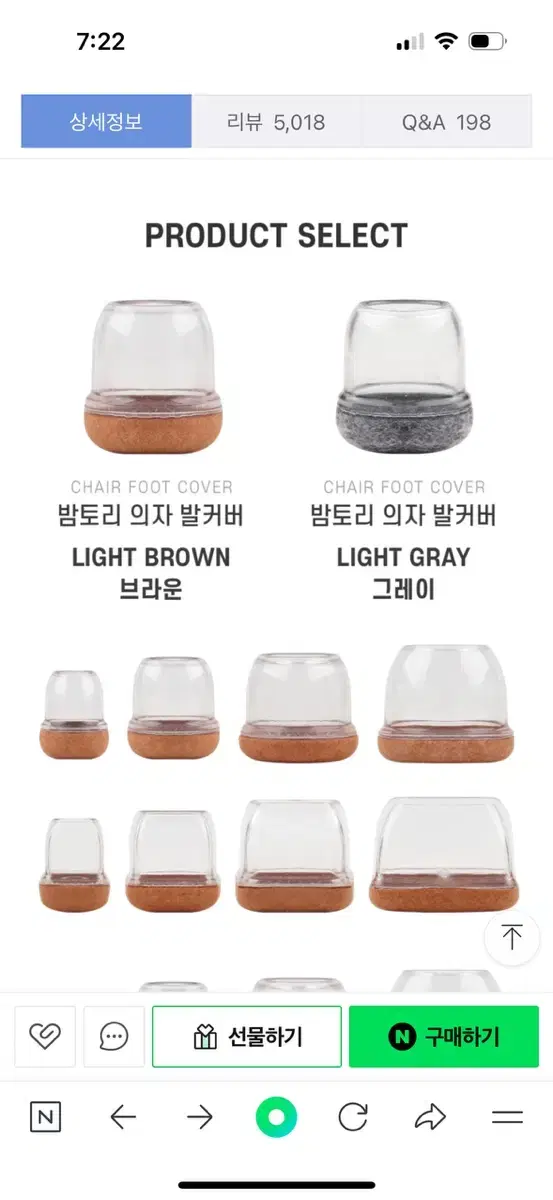 밤톨이 원형 의자 발커버 그레이 M (4P) x 6개