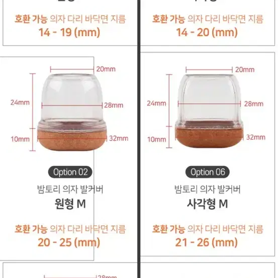 밤톨이 원형 의자 발커버 그레이 M (4P) x 6개