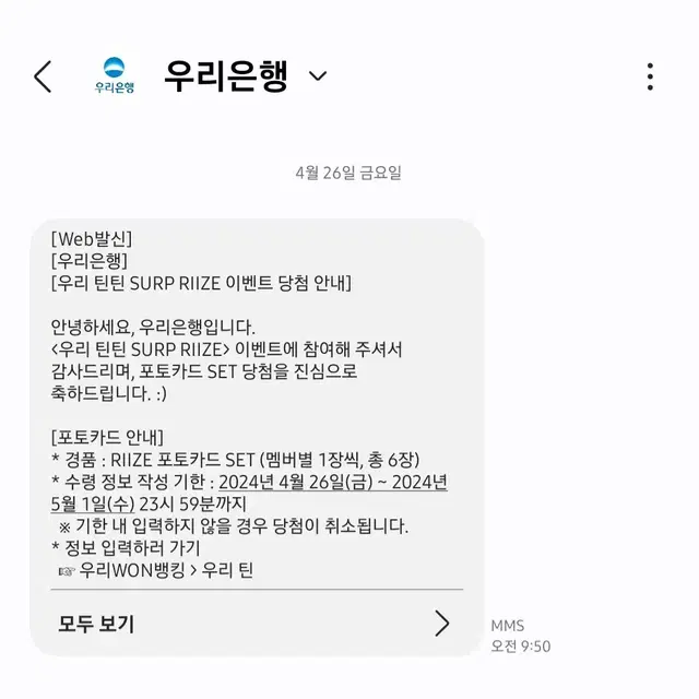 라이즈 우리은행 틴틴 포카 분철 양도