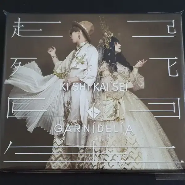 GARNiDELiA 가르니델리아 앨범 기사회생 (CD+DVD) 한정반