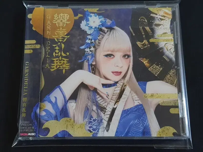 GARNiDELiA 가르니델리아 향희난무 앨범 가르니데리아 베스트 음반