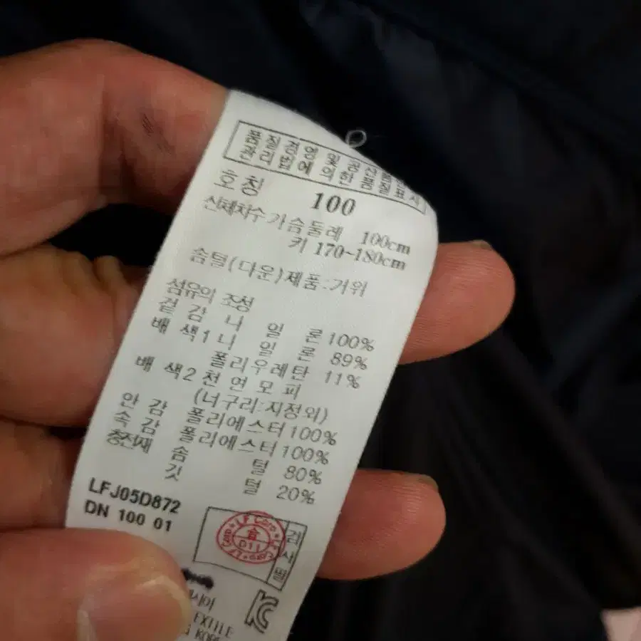 라푸마 여성 다운경량 롱패딩 100 XL