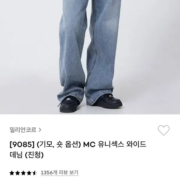 밀리언코르 MC 유니섹스 와이드 팬츠