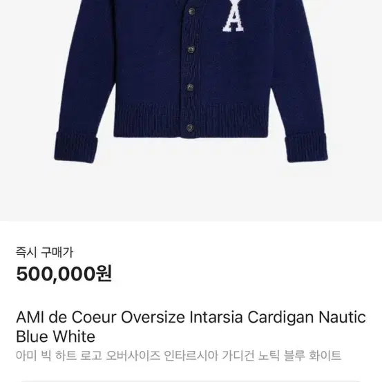 AMI de Coeur Oversize Intarsia Cardigan