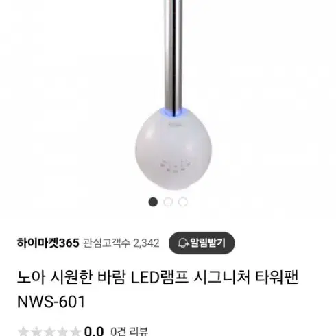 노아 led 타워팬 선풍기