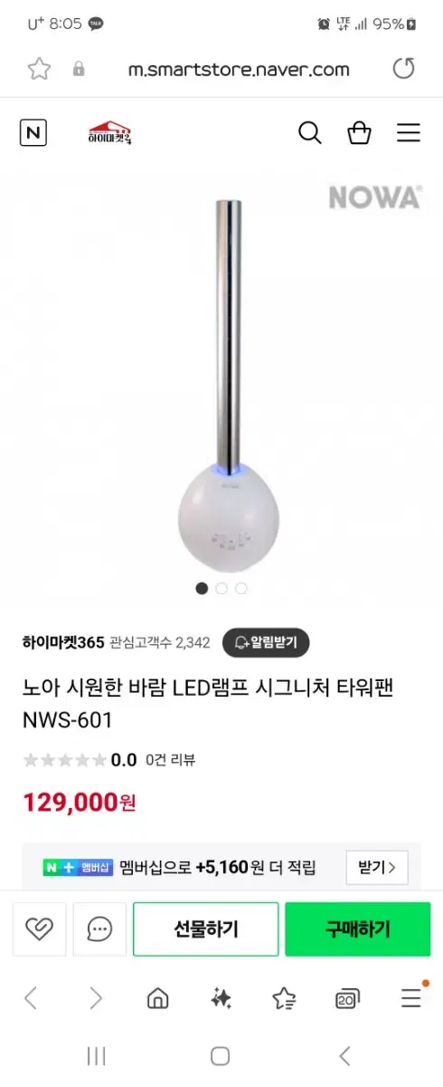 노아 led 타워팬 선풍기