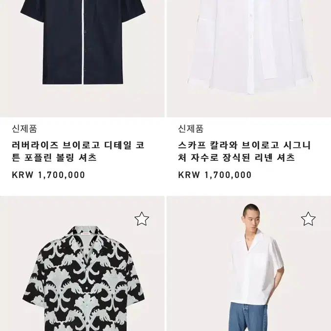 최종가) 발렌티노 락스터드 셔츠