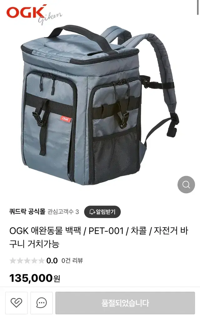 OGK 강아지 고양이 이동가방 백팩(새상품)