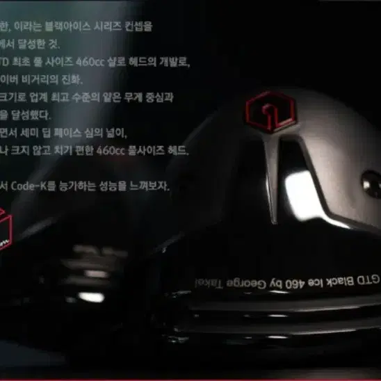 장타 드라이버GTD BLACK ICE 460  스피더 NX 블랙 피팅 드