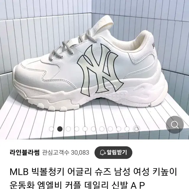 MLB빅볼청키 운동화. 반택가능