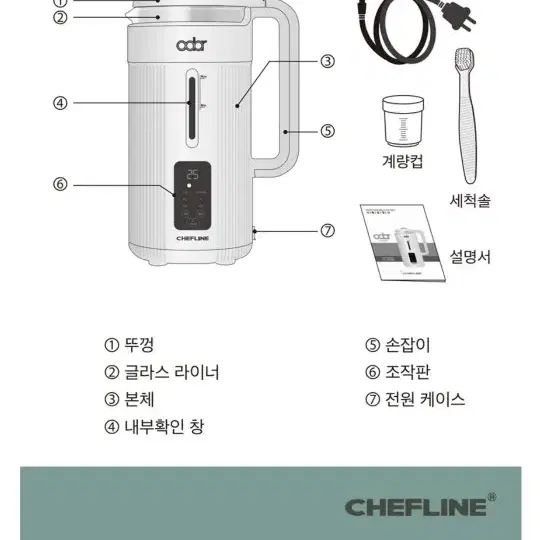 셰프라인 오도르 두유 제조기 그린 (새상품)무료배송