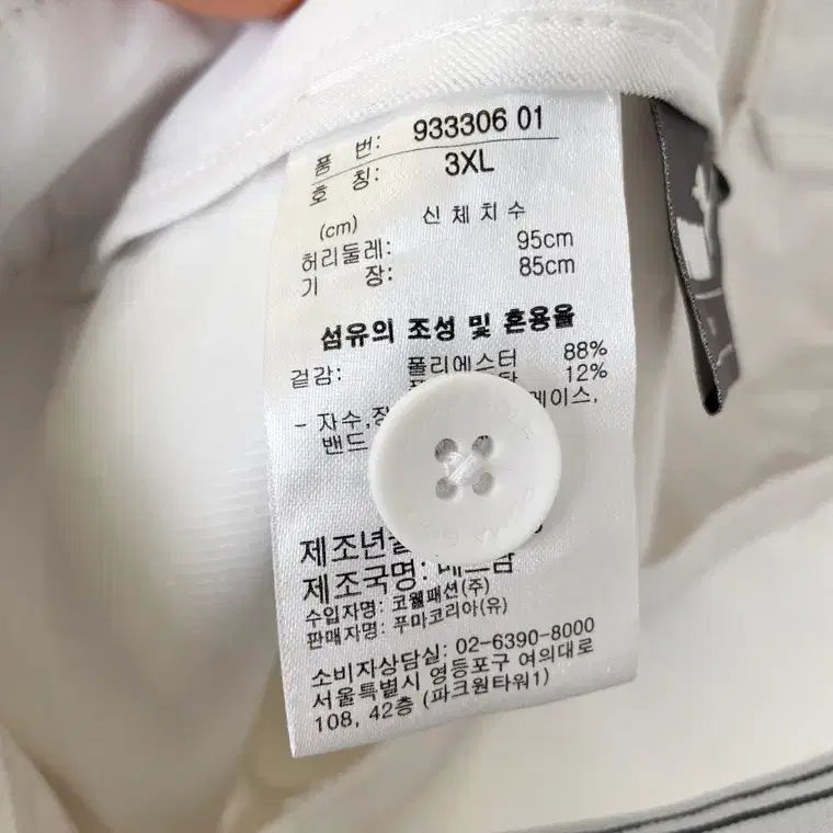 (37in) 3XL 푸마 골프 반바지 화이트