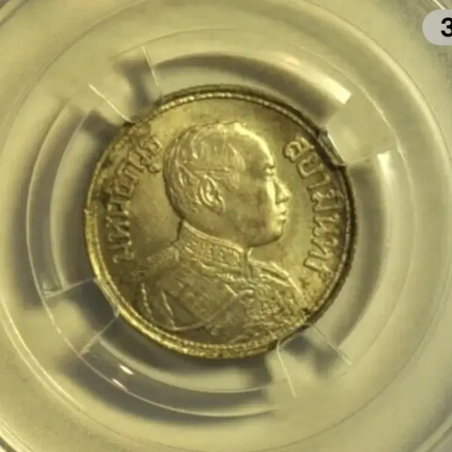 태국(1924)/MS62 king Rama vl silver1/4Baht