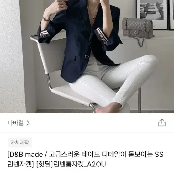 다바걸) 린넨 자켓 톰 자켓