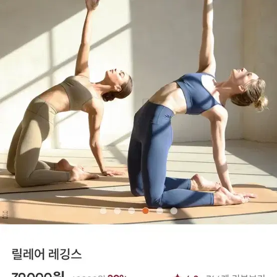 안다르 릴레어 레깅스 (룰루레몬원단)