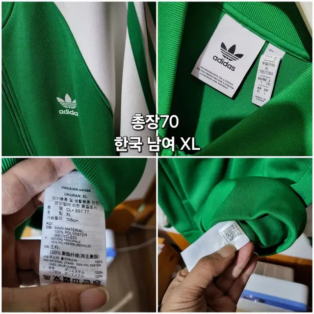 320) 인기 흰초 아디다스 져지 XL 남여공용 상태최상 실착 두어번