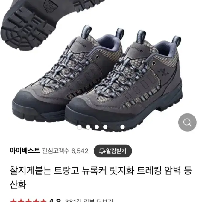 TRANGO 트랑고 등산화_릿지화 230 블랙