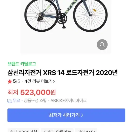 Xrs로드 자전거 급처