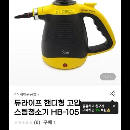 스팀 핸디형  청소기