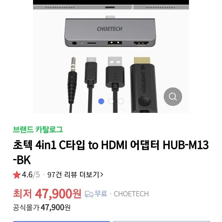 초텍 4in1 C타입 to HDMI 어댑터 HUB-M13 미개봉