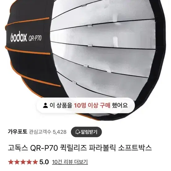 고독스 100d x2 파라볼릭 소프트, 볼