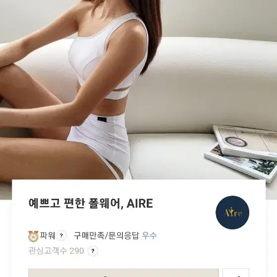 아이레폴웨어 매쉬라인 구해요