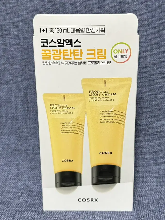 코스알엑스 풀핏 프로폴리스 라이트 크림 65ml 1+1 세트