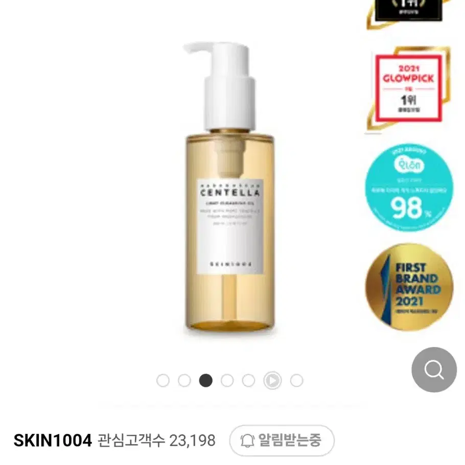 [새상품,미개봉]마다가스카르 센텔라 라이트 클렌징오일 200ml