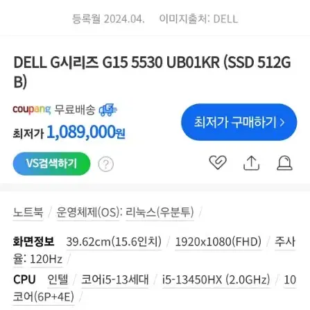 [미개봉] 델 게이밍 G15 5530 RTX3050 DELL DG5530