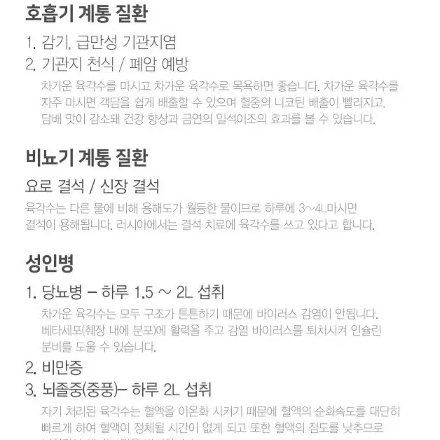 육각수 정수기 새것입니다  150만원  30만원  드립니다