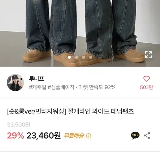 에이블리 루너프 절개 와이드데님팬츠