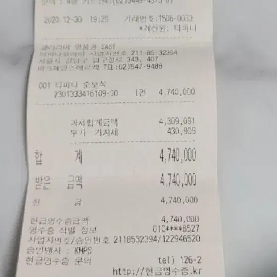 티파니앤코 18K 골드 T 스퀘어팔찌