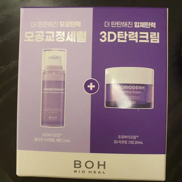 바이오힐보 프로바이오덤 2종 키트 (세럼13ml+크림20ml)