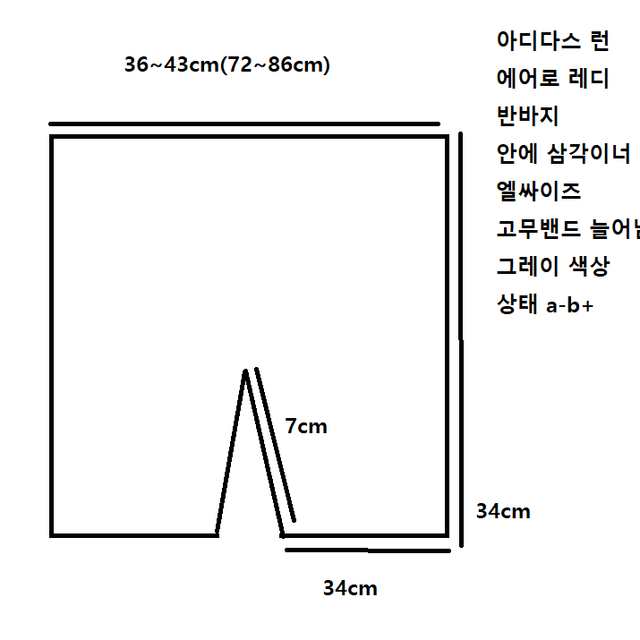 아디다스런닝 에어로레디 반바지 러닝 마라톤 자전거  트래킹 등산