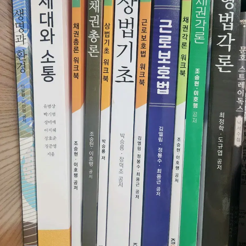 방통대 교재