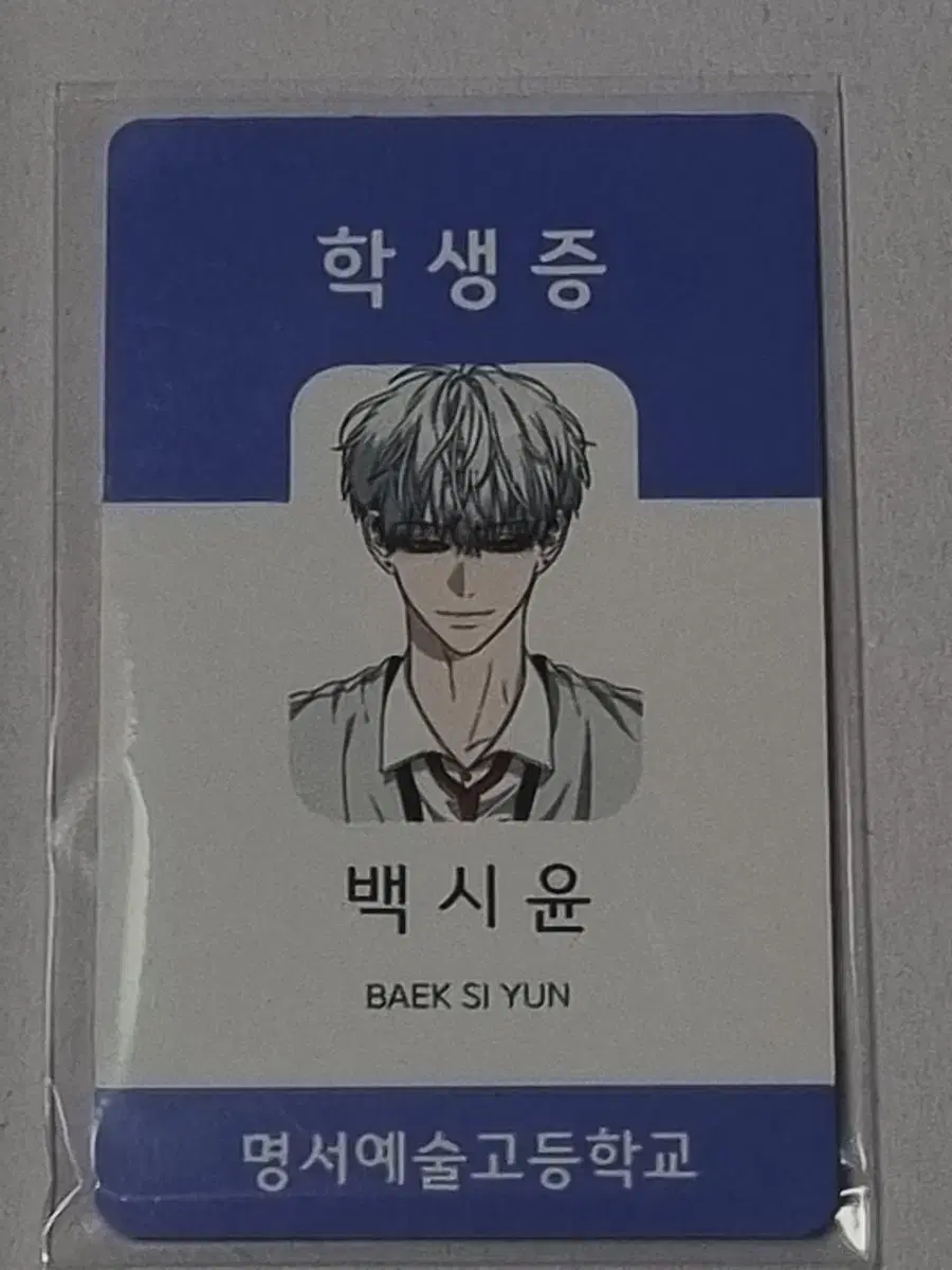 From Dream to Freedom Siyoon Baek Student ID